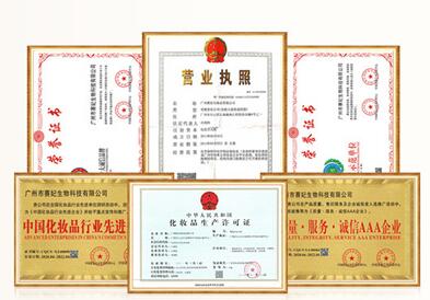 正規認證的生產資質